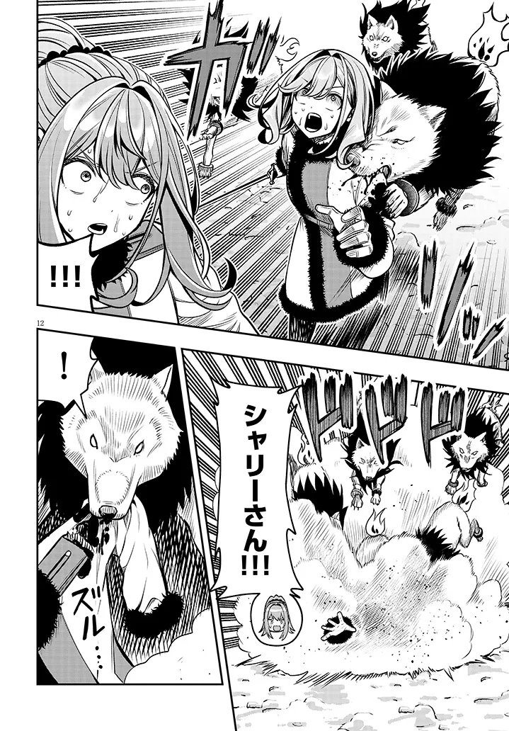 Taida na Akujoku Kizoku ni Tensei Shita Ore, Scenario o Bukkowa Shitara Kikaku-gai no Maryoku de Saikyou ni Natta Chap 21.1 - Next Chap 22.1