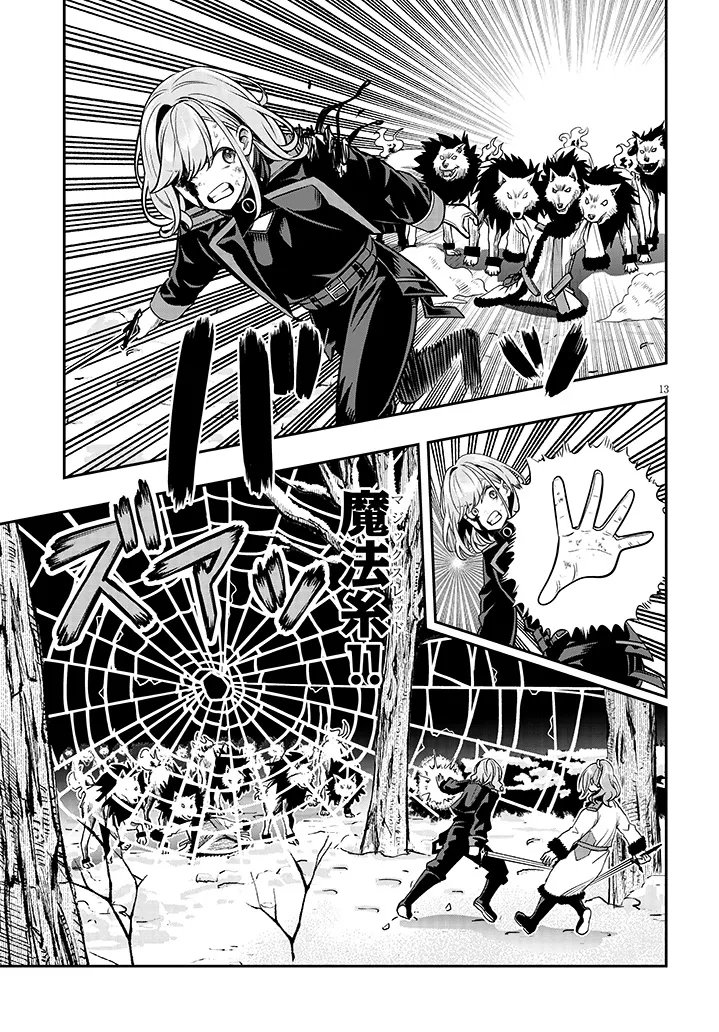 Taida na Akujoku Kizoku ni Tensei Shita Ore, Scenario o Bukkowa Shitara Kikaku-gai no Maryoku de Saikyou ni Natta Chap 21.1 - Next Chap 22.1