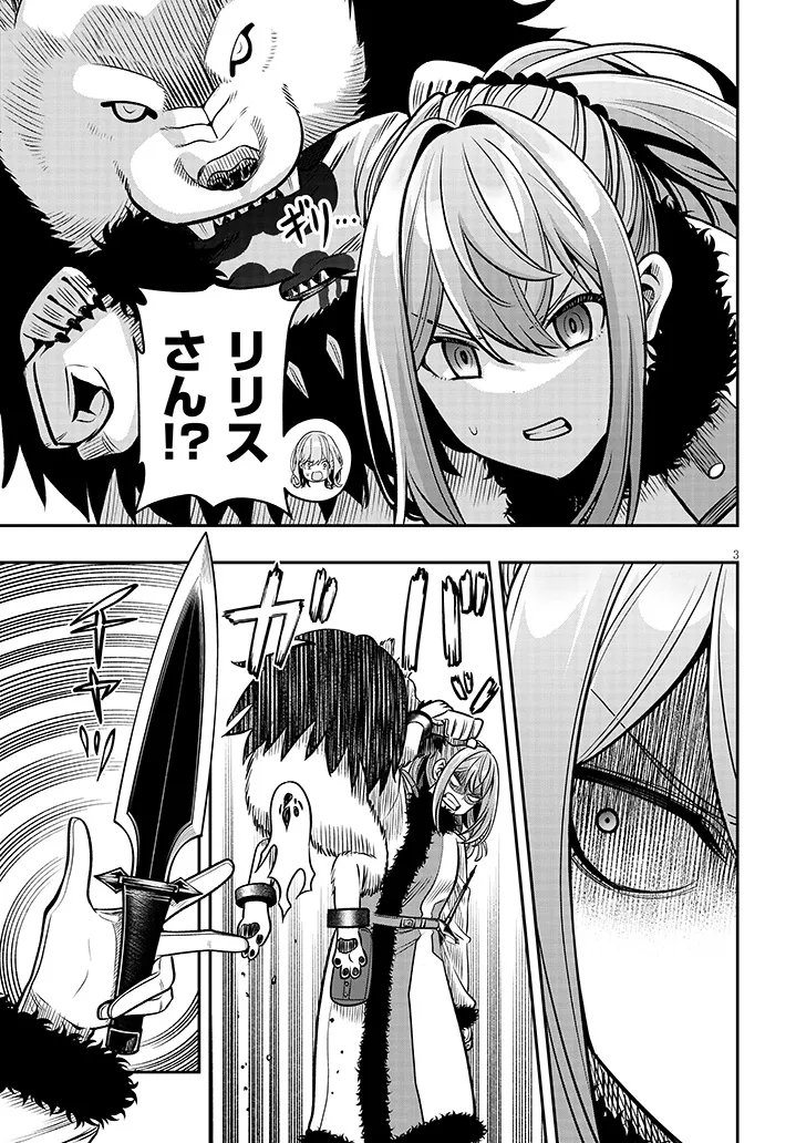 Taida na Akujoku Kizoku ni Tensei Shita Ore, Scenario o Bukkowa Shitara Kikaku-gai no Maryoku de Saikyou ni Natta Chap 21.1 - Next Chap 22.1