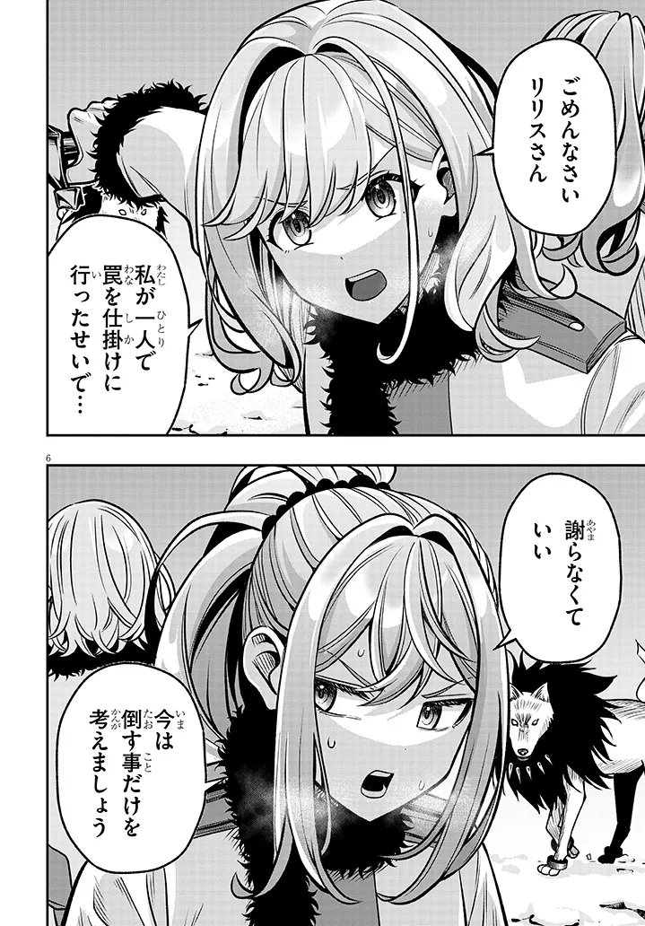 Taida na Akujoku Kizoku ni Tensei Shita Ore, Scenario o Bukkowa Shitara Kikaku-gai no Maryoku de Saikyou ni Natta Chap 21.1 - Next Chap 22.1