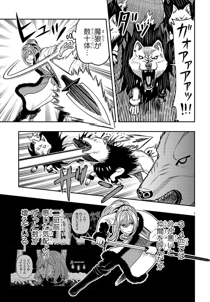 Taida na Akujoku Kizoku ni Tensei Shita Ore, Scenario o Bukkowa Shitara Kikaku-gai no Maryoku de Saikyou ni Natta Chap 21.1 - Next Chap 22.1