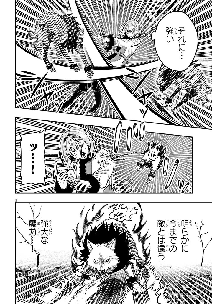 Taida na Akujoku Kizoku ni Tensei Shita Ore, Scenario o Bukkowa Shitara Kikaku-gai no Maryoku de Saikyou ni Natta Chap 21.1 - Next Chap 22.1