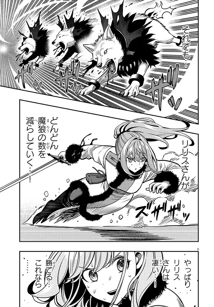 Taida na Akujoku Kizoku ni Tensei Shita Ore, Scenario o Bukkowa Shitara Kikaku-gai no Maryoku de Saikyou ni Natta Chap 21.1 - Next Chap 22.1