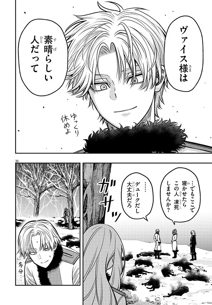 Taida na Akujoku Kizoku ni Tensei Shita Ore, Scenario o Bukkowa Shitara Kikaku-gai no Maryoku de Saikyou ni Natta Chap 21.2 - Next Chap 22.2