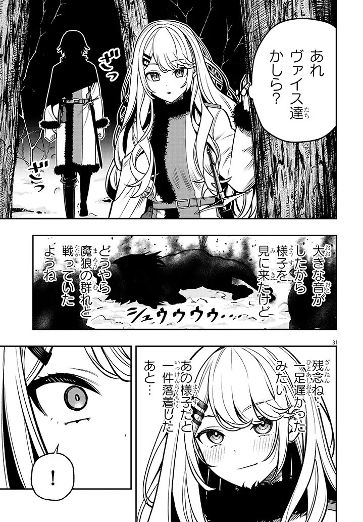 Taida na Akujoku Kizoku ni Tensei Shita Ore, Scenario o Bukkowa Shitara Kikaku-gai no Maryoku de Saikyou ni Natta Chap 21.2 - Next Chap 22.2