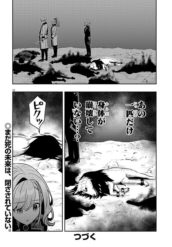 Taida na Akujoku Kizoku ni Tensei Shita Ore, Scenario o Bukkowa Shitara Kikaku-gai no Maryoku de Saikyou ni Natta Chap 21.2 - Next Chap 22.2
