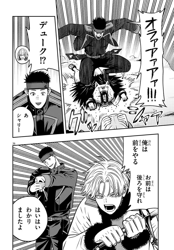 Taida na Akujoku Kizoku ni Tensei Shita Ore, Scenario o Bukkowa Shitara Kikaku-gai no Maryoku de Saikyou ni Natta Chap 21.2 - Next Chap 22.2