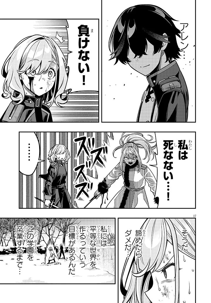 Taida na Akujoku Kizoku ni Tensei Shita Ore, Scenario o Bukkowa Shitara Kikaku-gai no Maryoku de Saikyou ni Natta Chap 21.2 - Next Chap 22.2