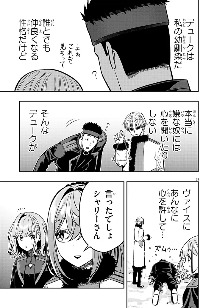 Taida na Akujoku Kizoku ni Tensei Shita Ore, Scenario o Bukkowa Shitara Kikaku-gai no Maryoku de Saikyou ni Natta Chap 21.2 - Next Chap 22.2