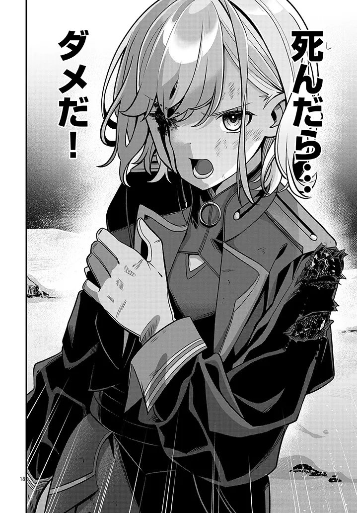 Taida na Akujoku Kizoku ni Tensei Shita Ore, Scenario o Bukkowa Shitara Kikaku-gai no Maryoku de Saikyou ni Natta Chap 21.2 - Next Chap 22.2