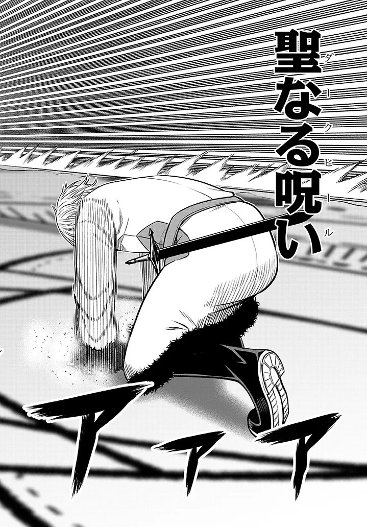 Taida na Akujoku Kizoku ni Tensei Shita Ore, Scenario o Bukkowa Shitara Kikaku-gai no Maryoku de Saikyou ni Natta Chap 21.2 - Next Chap 22.2