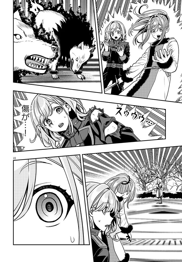 Taida na Akujoku Kizoku ni Tensei Shita Ore, Scenario o Bukkowa Shitara Kikaku-gai no Maryoku de Saikyou ni Natta Chap 21.2 - Next Chap 22.2