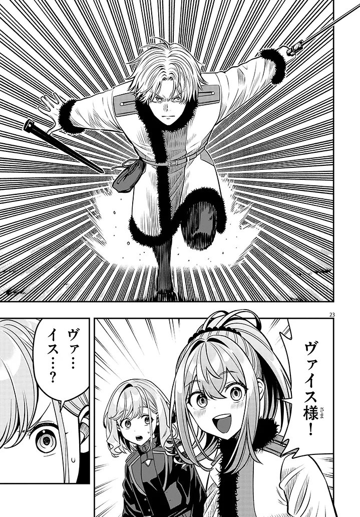 Taida na Akujoku Kizoku ni Tensei Shita Ore, Scenario o Bukkowa Shitara Kikaku-gai no Maryoku de Saikyou ni Natta Chap 21.2 - Next Chap 22.2