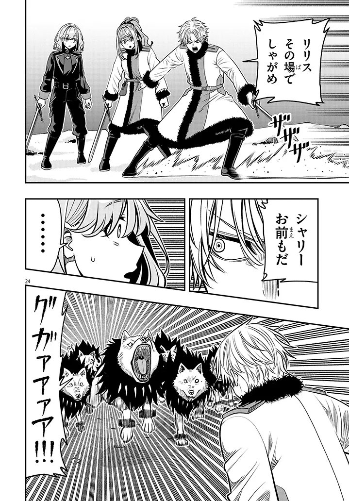 Taida na Akujoku Kizoku ni Tensei Shita Ore, Scenario o Bukkowa Shitara Kikaku-gai no Maryoku de Saikyou ni Natta Chap 21.2 - Next Chap 22.2