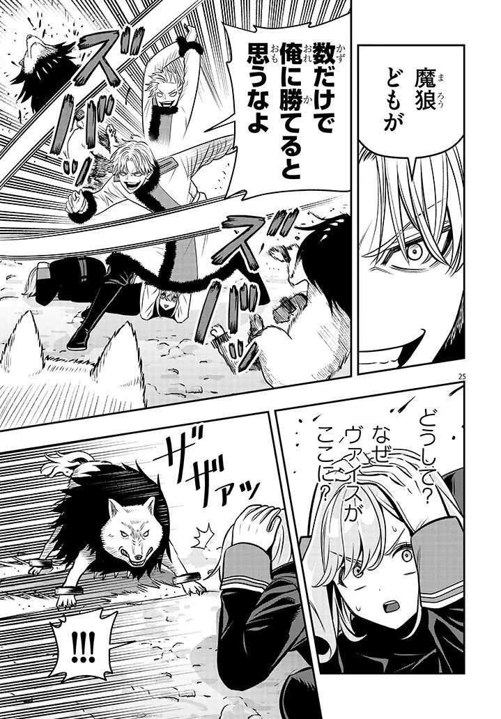 Taida na Akujoku Kizoku ni Tensei Shita Ore, Scenario o Bukkowa Shitara Kikaku-gai no Maryoku de Saikyou ni Natta Chap 21.2 - Next Chap 22.2