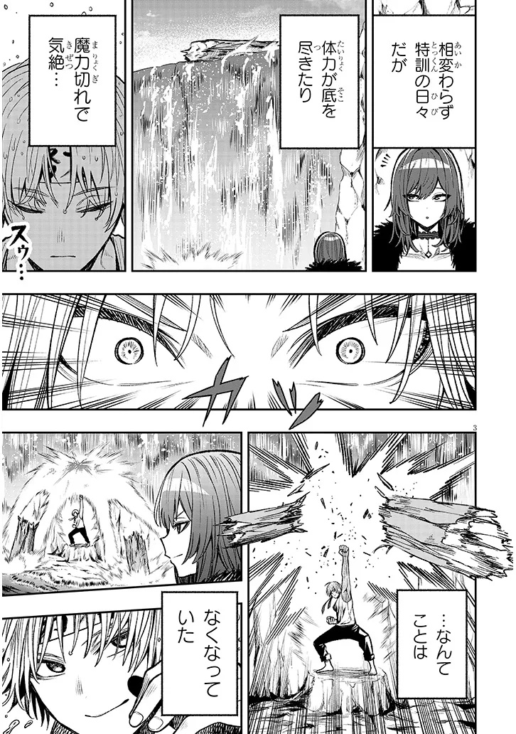 Taida na Akujoku Kizoku ni Tensei Shita Ore, Scenario o Bukkowa Shitara Kikaku-gai no Maryoku de Saikyou ni Natta Chap 3 - Next Chap 4