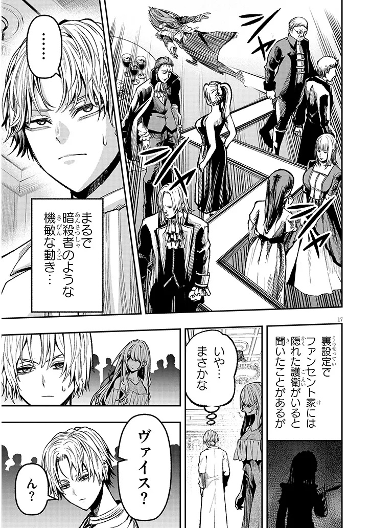 Taida na Akujoku Kizoku ni Tensei Shita Ore, Scenario o Bukkowa Shitara Kikaku-gai no Maryoku de Saikyou ni Natta Chap 3 - Next Chap 4