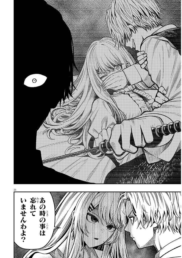 Taida na Akujoku Kizoku ni Tensei Shita Ore, Scenario o Bukkowa Shitara Kikaku-gai no Maryoku de Saikyou ni Natta Chap 3 - Next Chap 4