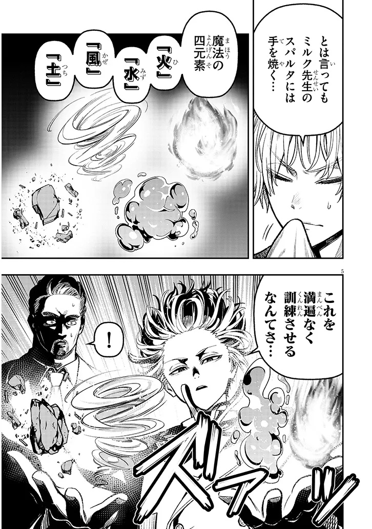 Taida na Akujoku Kizoku ni Tensei Shita Ore, Scenario o Bukkowa Shitara Kikaku-gai no Maryoku de Saikyou ni Natta Chap 3 - Next Chap 4