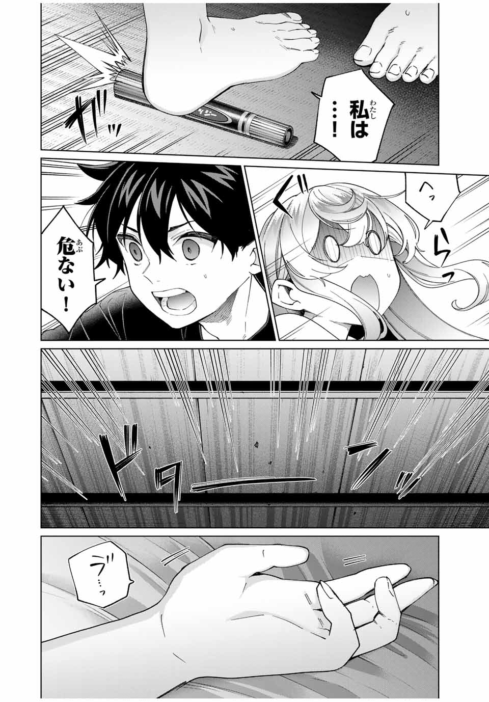田んぼで拾った女騎士、田舎で俺の嫁だと思われている Chap 41 - Next Chap 42