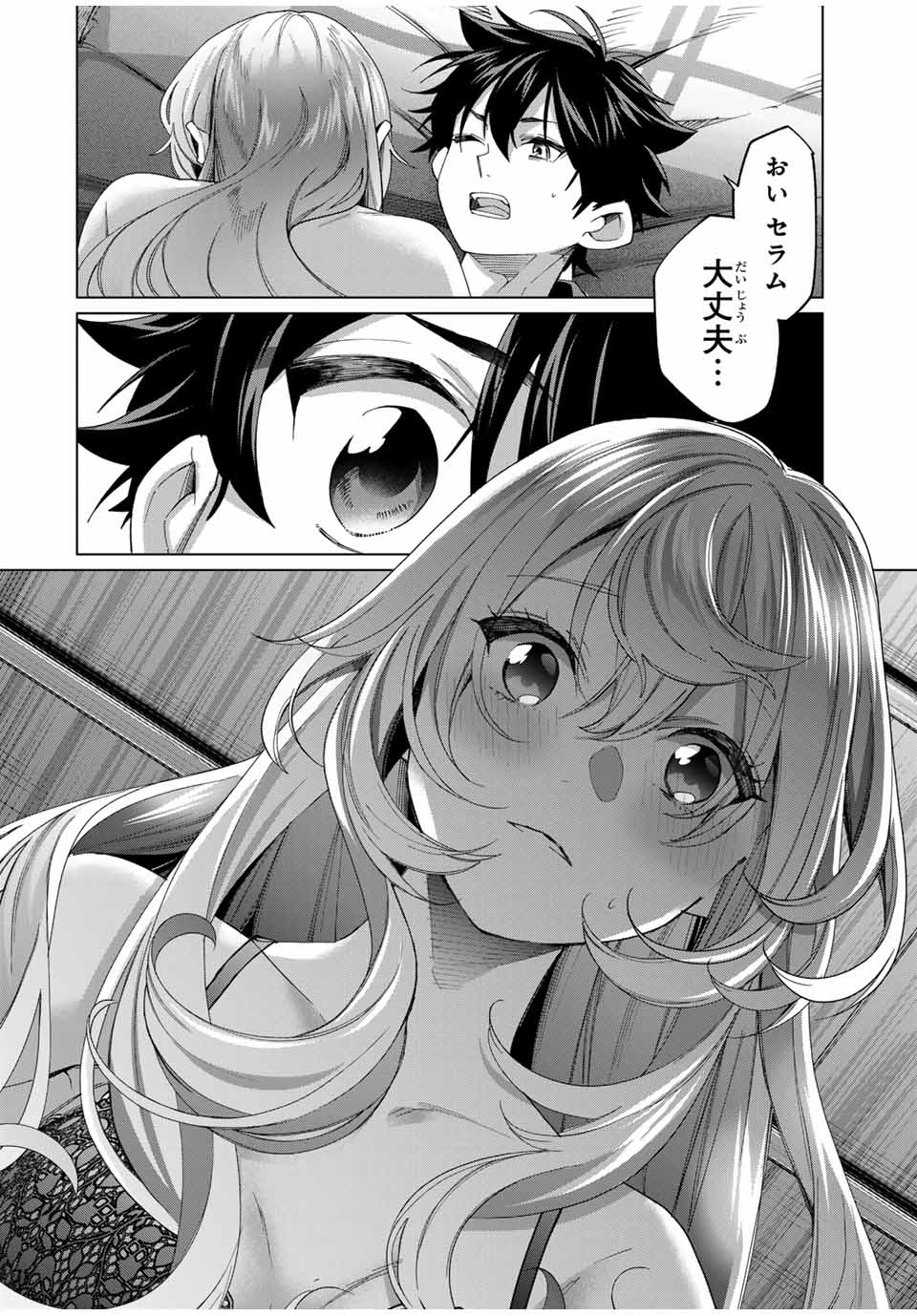 田んぼで拾った女騎士、田舎で俺の嫁だと思われている Chap 41 - Next Chap 42