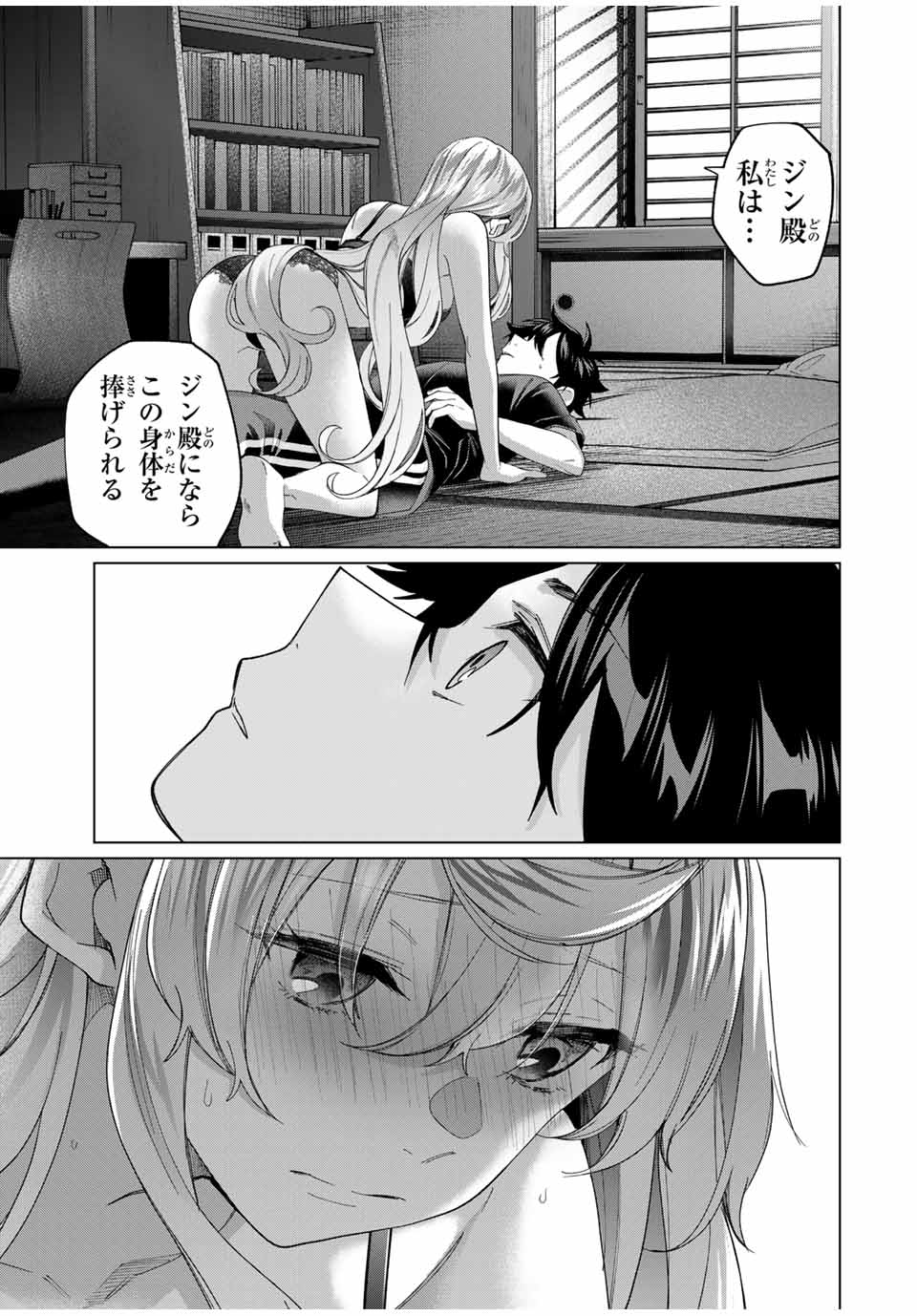 田んぼで拾った女騎士、田舎で俺の嫁だと思われている Chap 41 - Next Chap 42