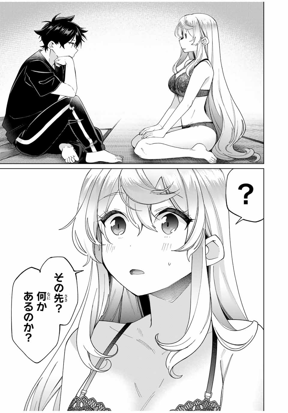 田んぼで拾った女騎士、田舎で俺の嫁だと思われている Chap 41 - Next Chap 42