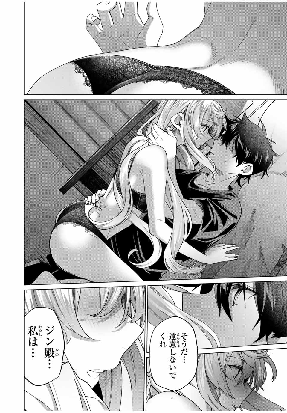 田んぼで拾った女騎士、田舎で俺の嫁だと思われている Chap 41 - Next Chap 42