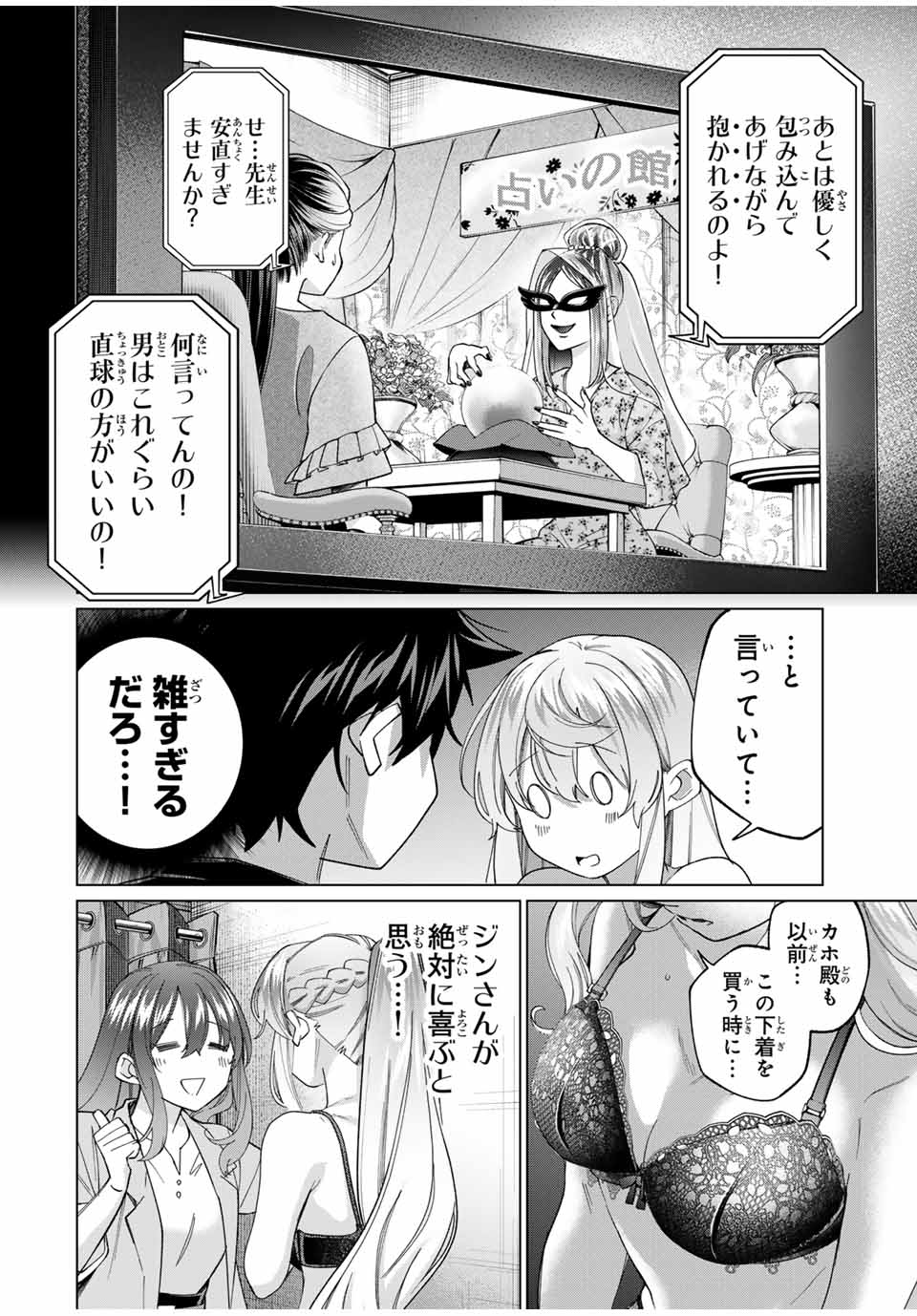 田んぼで拾った女騎士、田舎で俺の嫁だと思われている Chap 41 - Next Chap 42