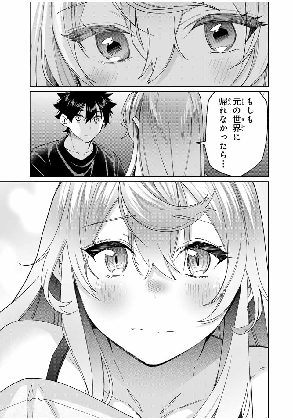 田んぼで拾った女騎士、田舎で俺の嫁だと思われている Chap 42 - Next Chap 43