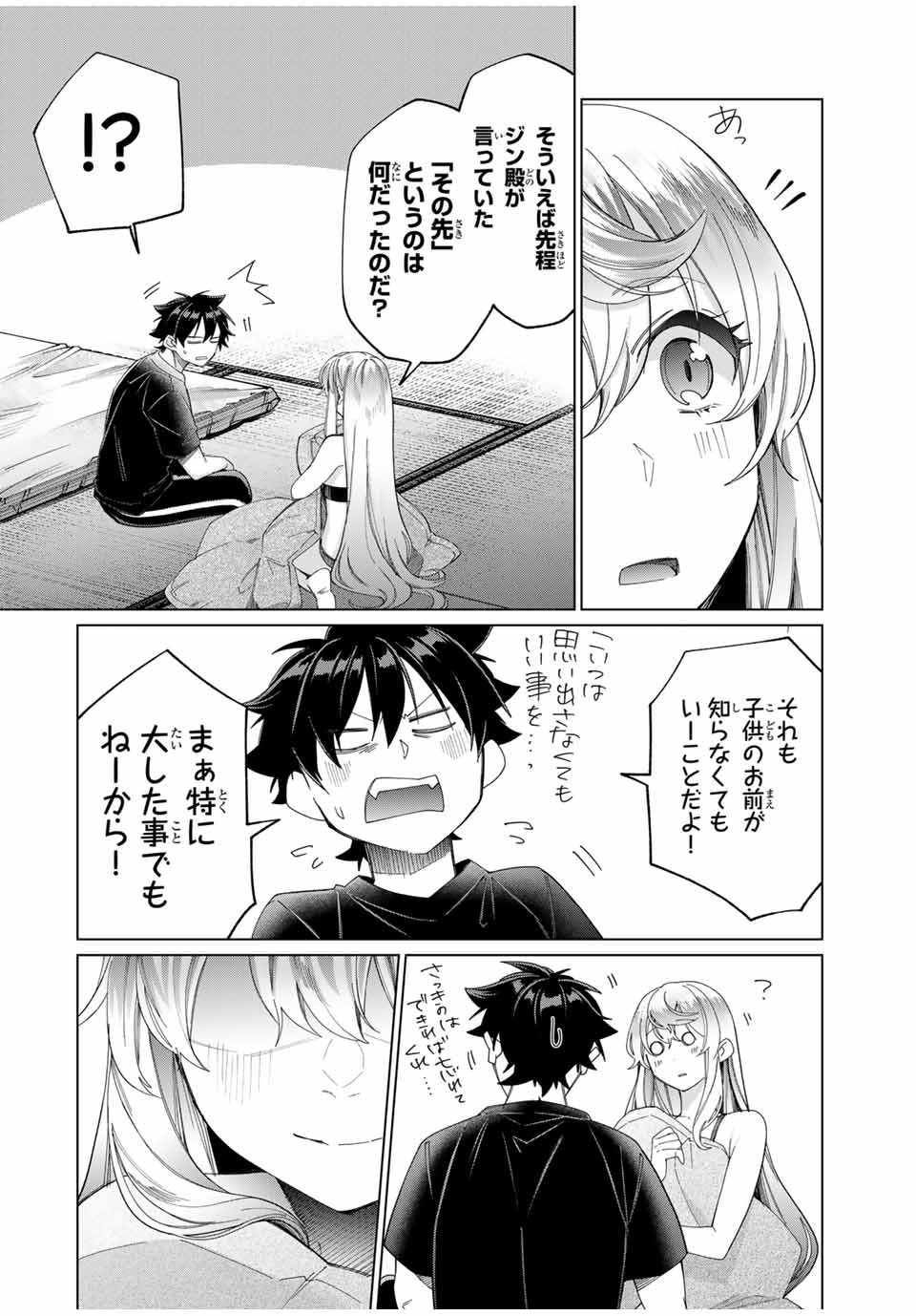 田んぼで拾った女騎士、田舎で俺の嫁だと思われている Chap 42 - Next Chap 43