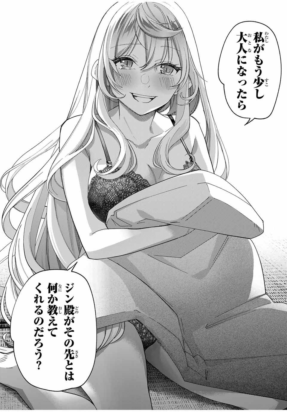 田んぼで拾った女騎士、田舎で俺の嫁だと思われている Chap 42 - Next Chap 43