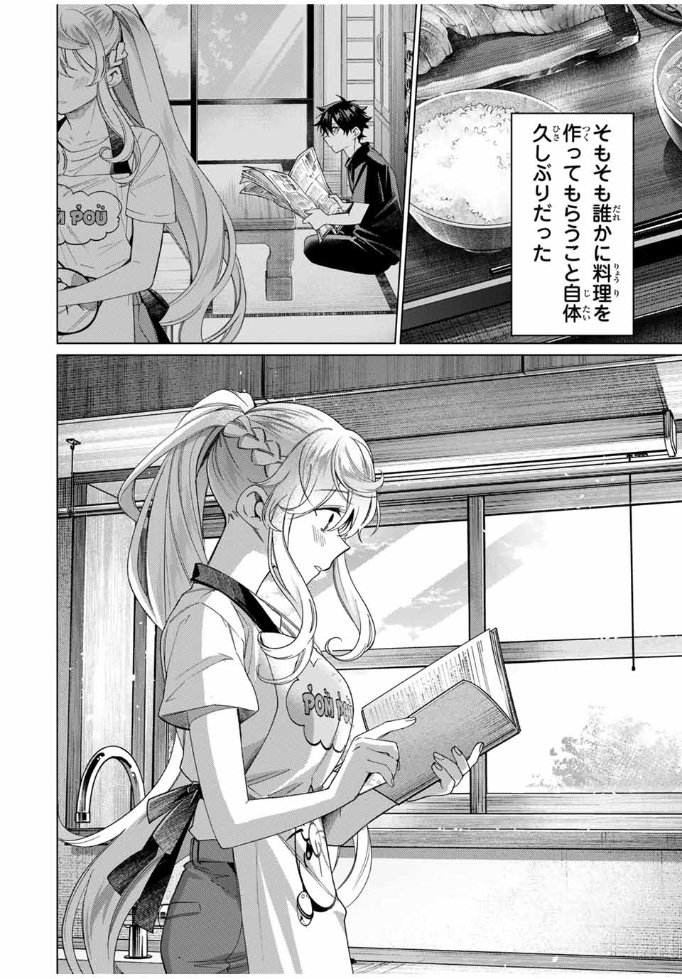 田んぼで拾った女騎士、田舎で俺の嫁だと思われている Chap 43 - Next Chap 44