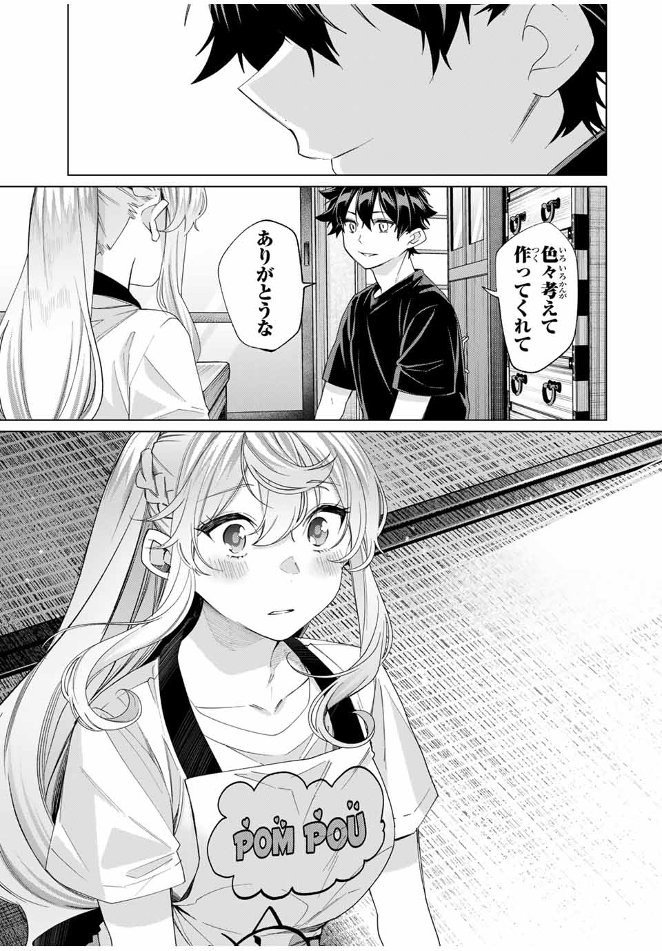 田んぼで拾った女騎士、田舎で俺の嫁だと思われている Chap 43 - Next Chap 44
