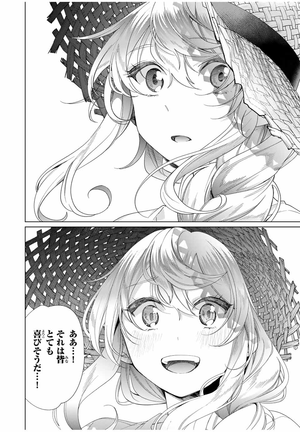 田んぼで拾った女騎士、田舎で俺の嫁だと思われている Chap 44 - Next Chap 45