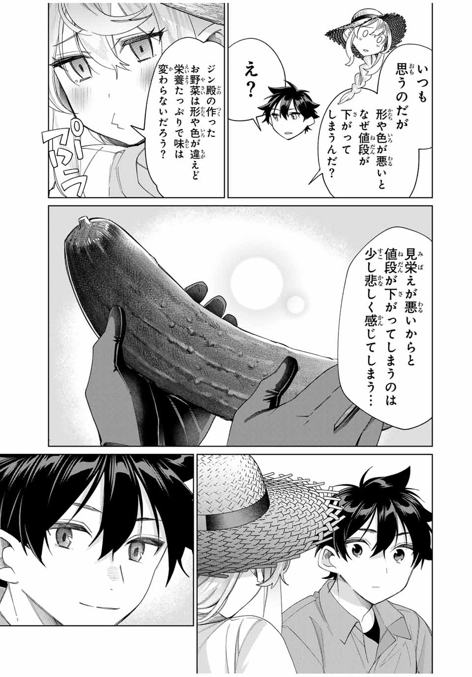 田んぼで拾った女騎士、田舎で俺の嫁だと思われている Chap 45 - Next Chap 46