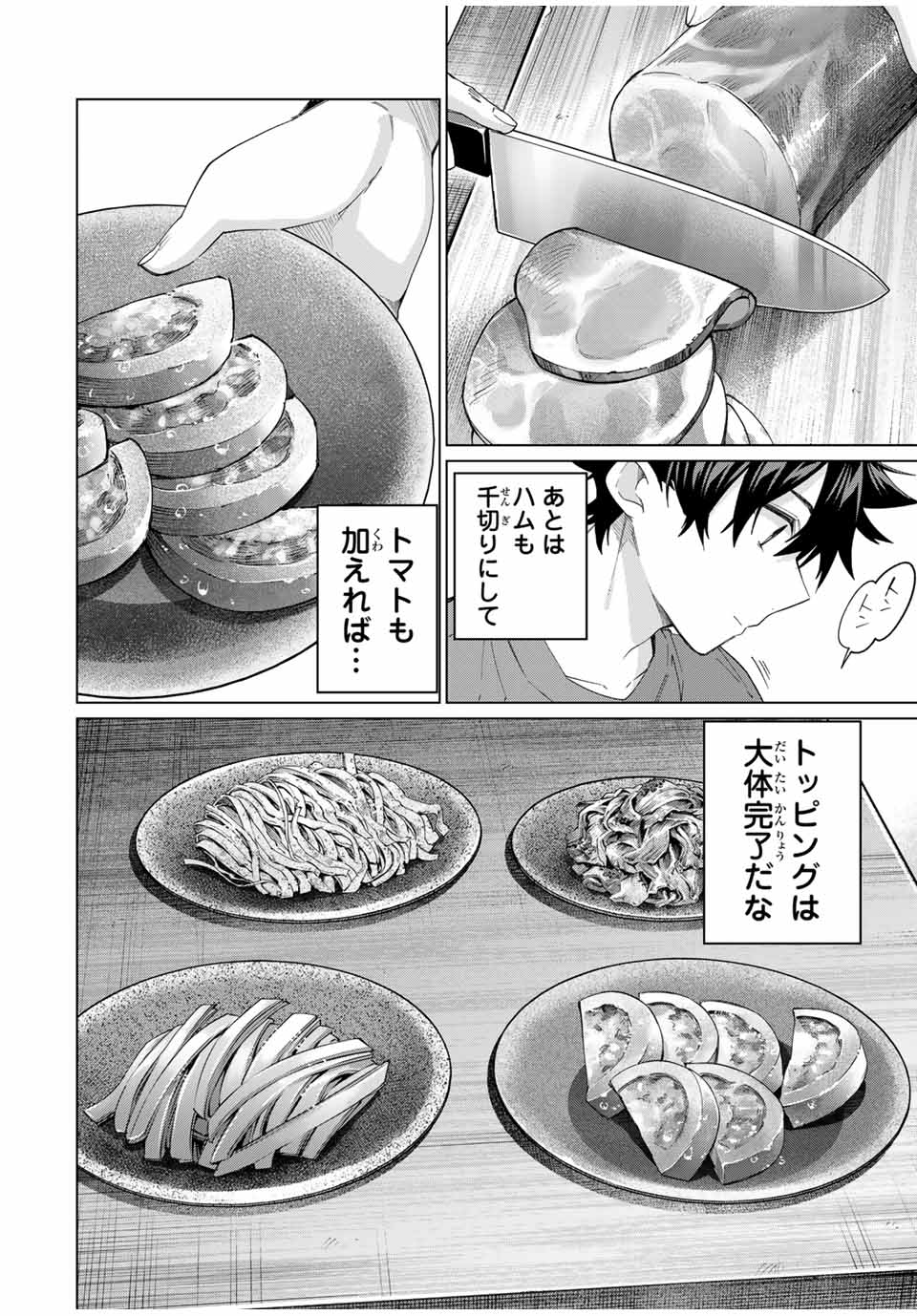 田んぼで拾った女騎士、田舎で俺の嫁だと思われている Chap 45 - Next Chap 46
