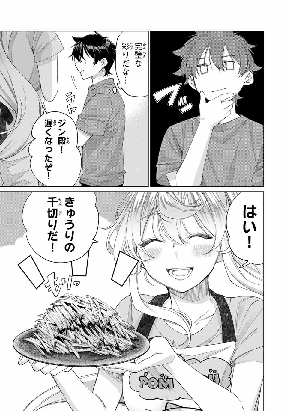 田んぼで拾った女騎士、田舎で俺の嫁だと思われている Chap 45 - Next Chap 46