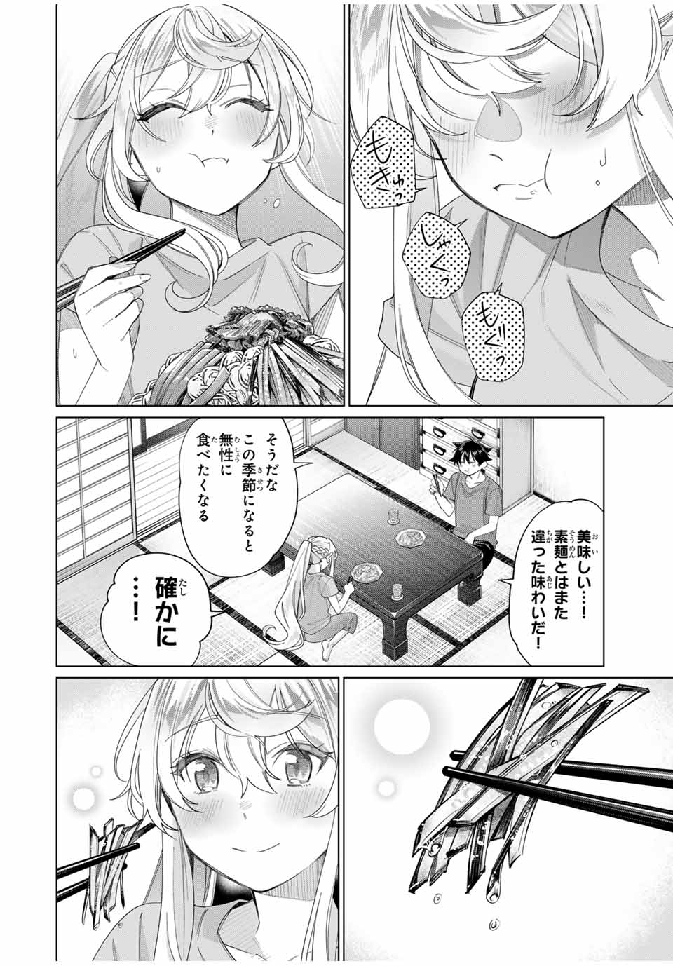 田んぼで拾った女騎士、田舎で俺の嫁だと思われている Chap 45 - Next Chap 46