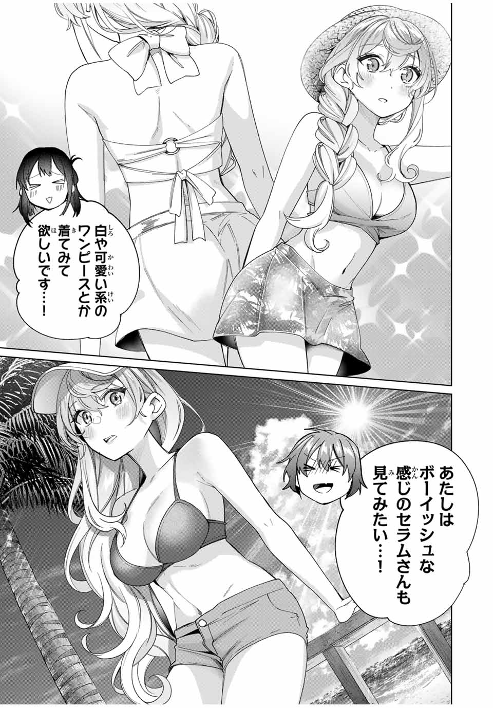 田んぼで拾った女騎士、田舎で俺の嫁だと思われている Chap 47 - Next Chap 48