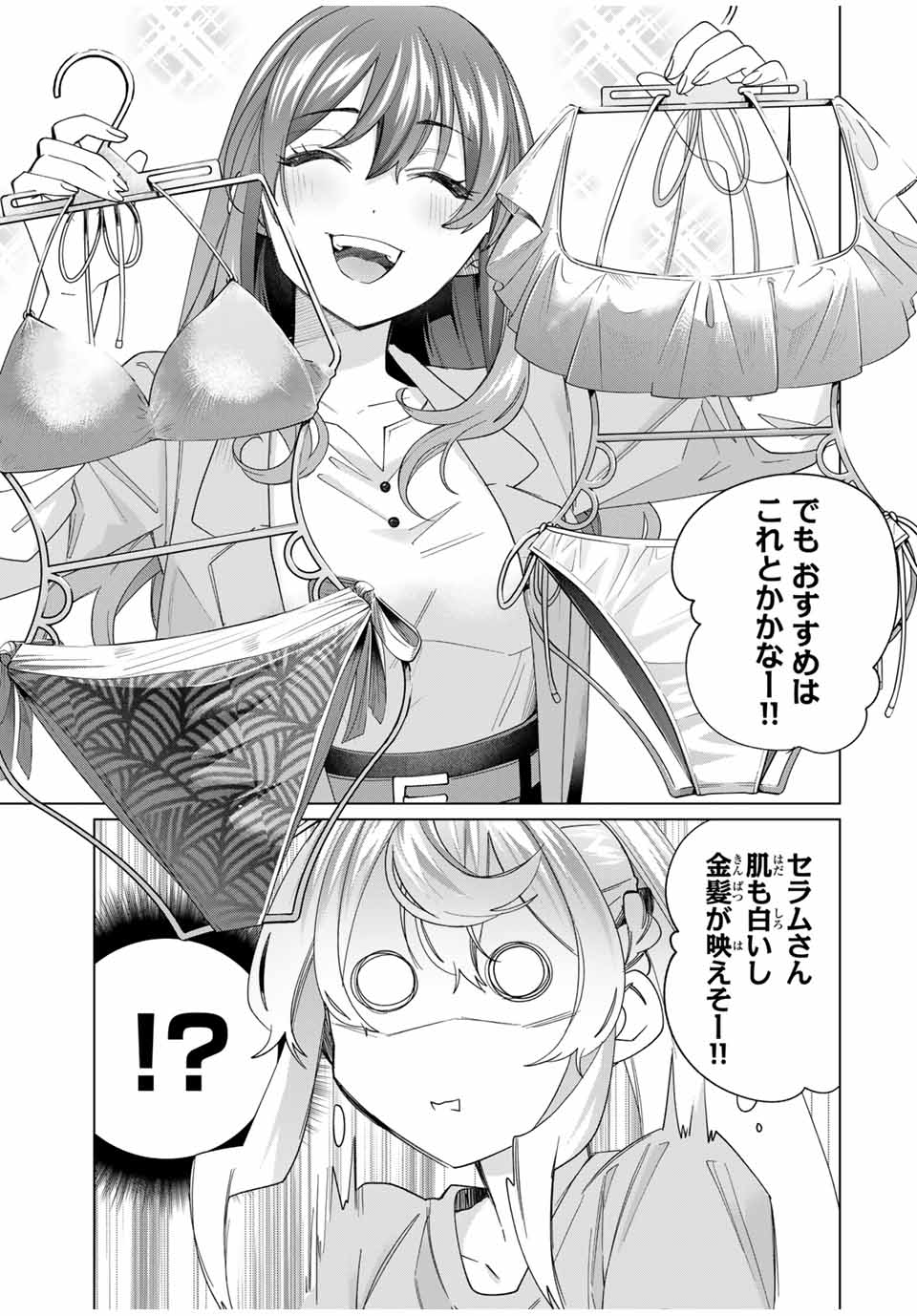 田んぼで拾った女騎士、田舎で俺の嫁だと思われている Chap 47 - Next Chap 48