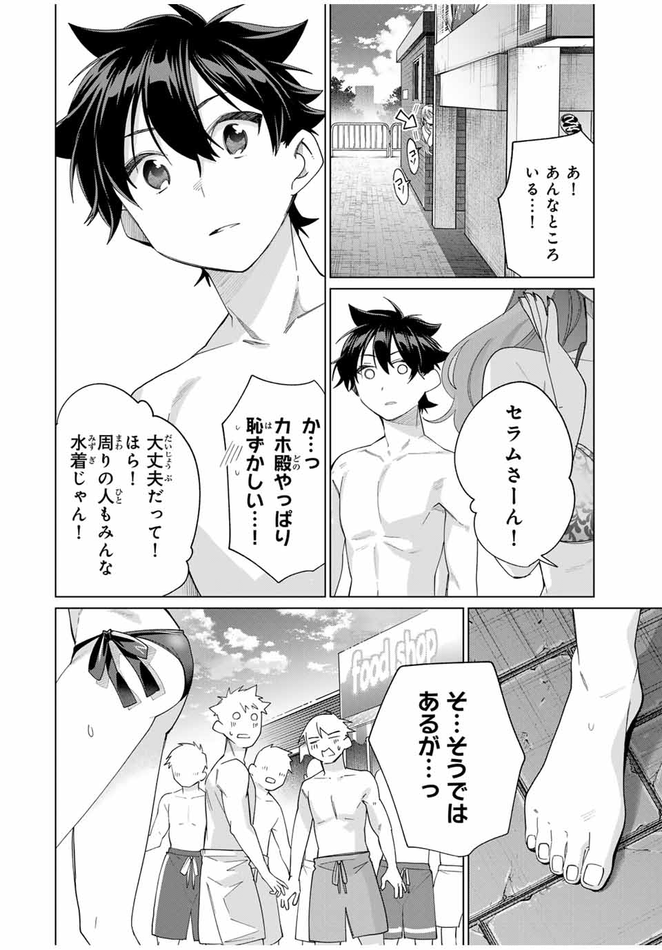 田んぼで拾った女騎士、田舎で俺の嫁だと思われている Chap 47 - Next Chap 48