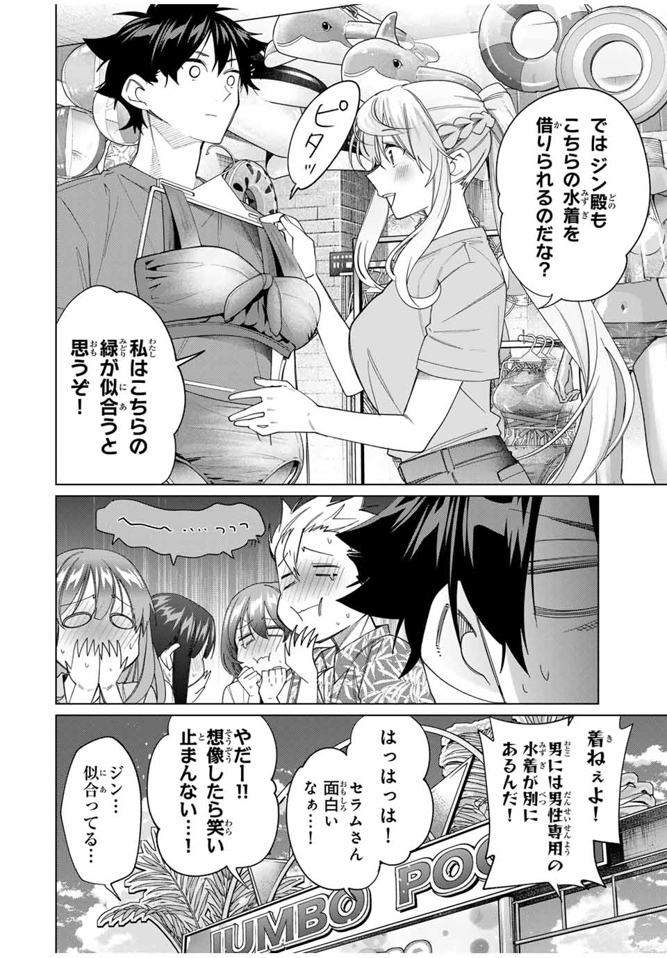 田んぼで拾った女騎士、田舎で俺の嫁だと思われている Chap 47 - Next Chap 48