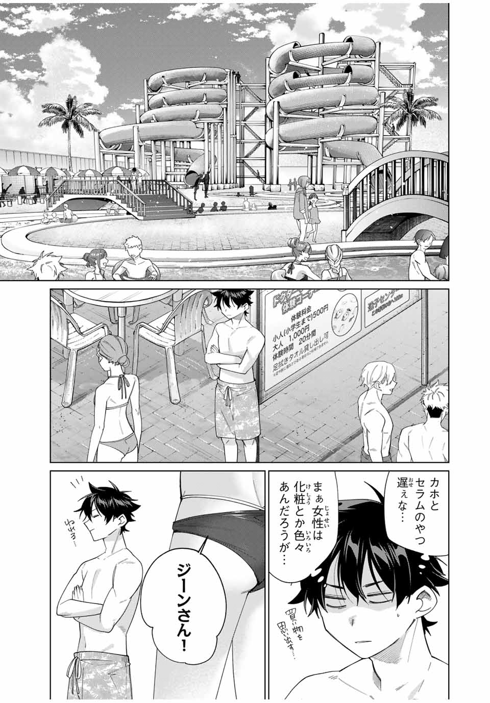 田んぼで拾った女騎士、田舎で俺の嫁だと思われている Chap 47 - Next Chap 48