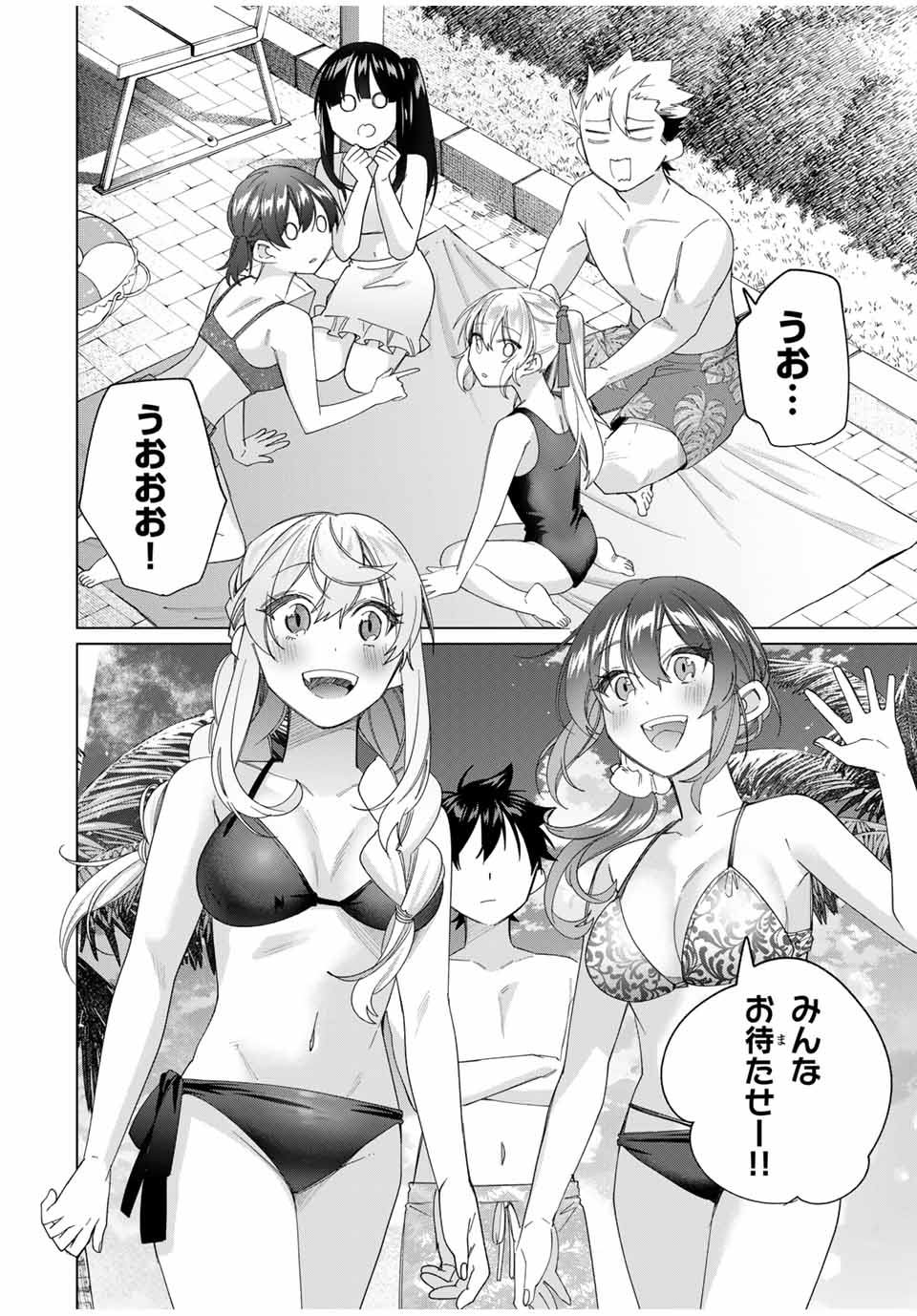 田んぼで拾った女騎士、田舎で俺の嫁だと思われている Chap 48 - Next Chap 49