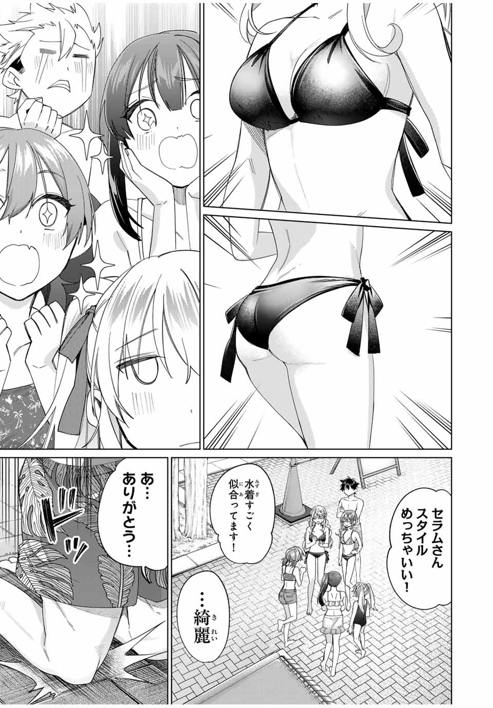 田んぼで拾った女騎士、田舎で俺の嫁だと思われている Chap 48 - Next Chap 49