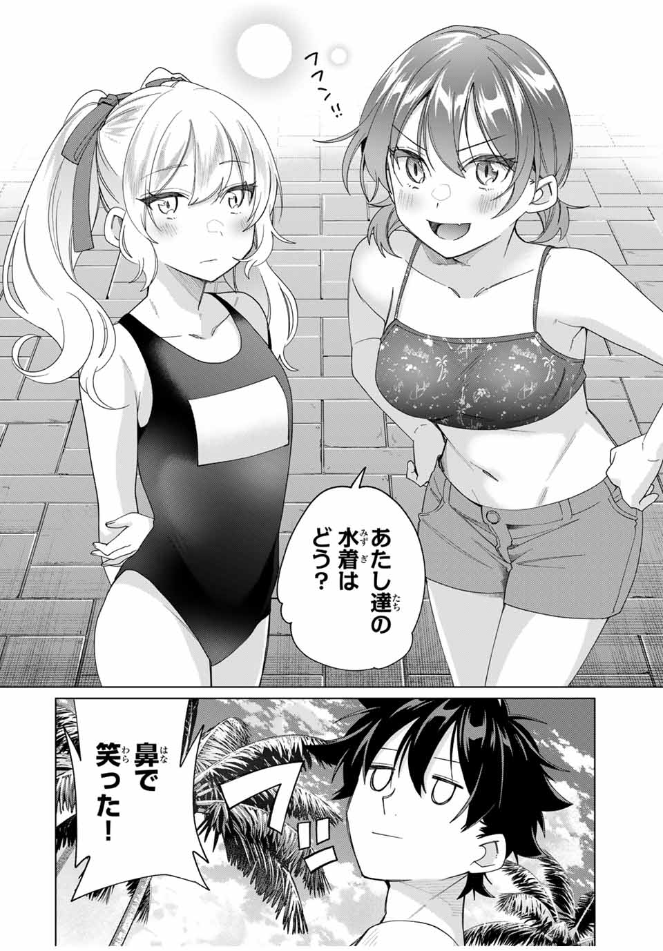 田んぼで拾った女騎士、田舎で俺の嫁だと思われている Chap 48 - Next Chap 49