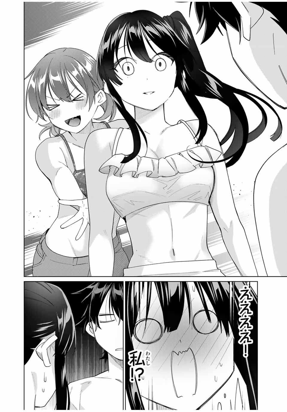 田んぼで拾った女騎士、田舎で俺の嫁だと思われている Chap 48 - Next Chap 49