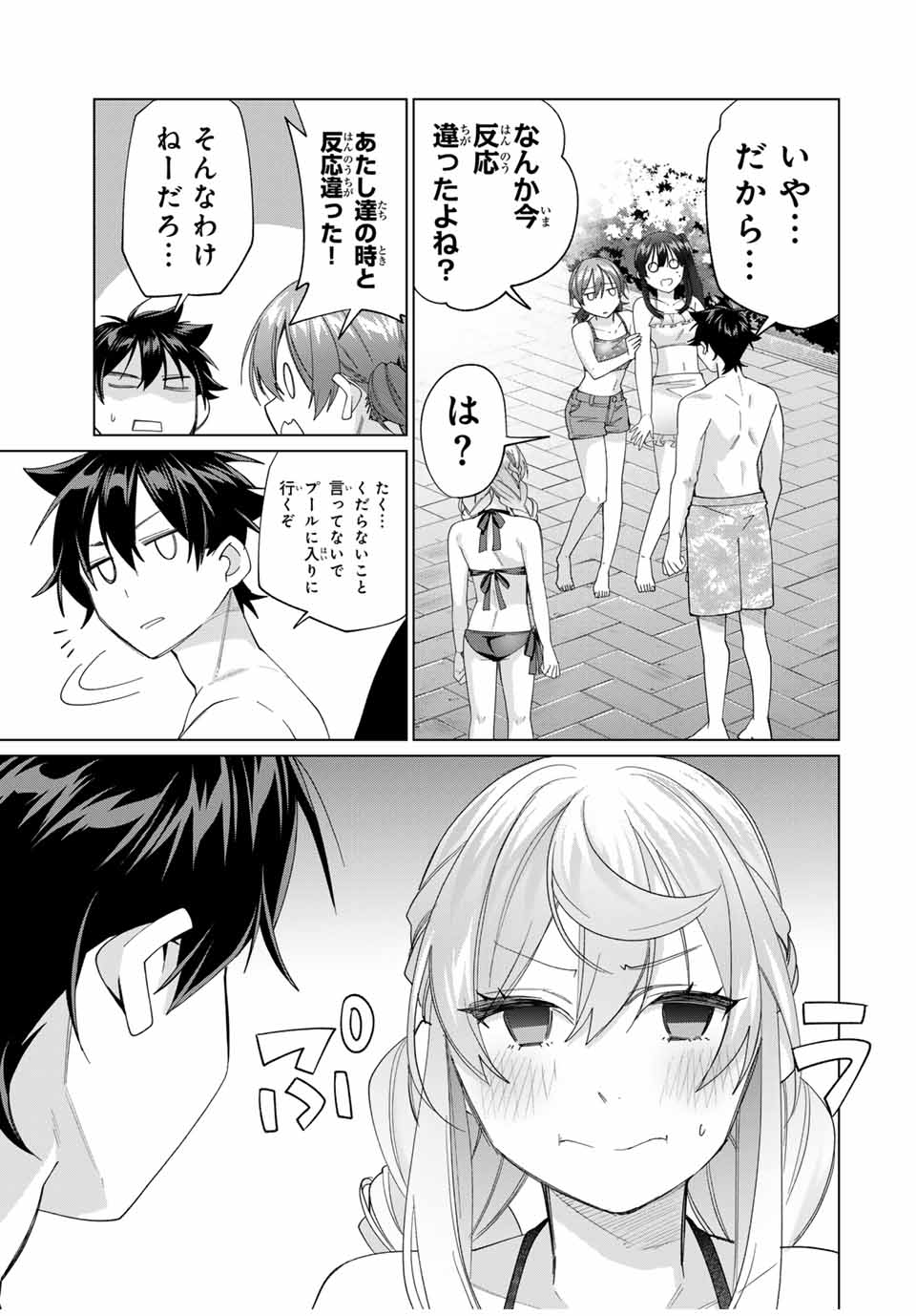 田んぼで拾った女騎士、田舎で俺の嫁だと思われている Chap 48 - Next Chap 49