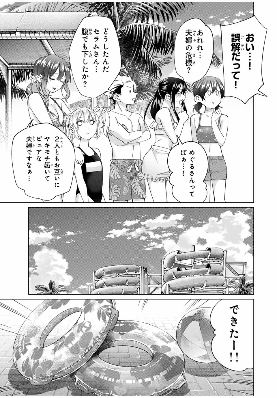 田んぼで拾った女騎士、田舎で俺の嫁だと思われている Chap 48 - Next Chap 49